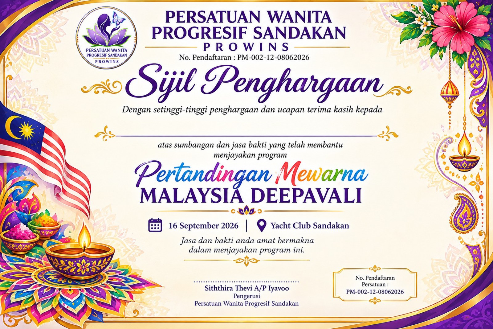 Sijil Penghargaan — templat tanpa nama penerima